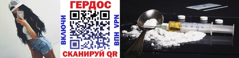 Героин хмурый  Грязи 