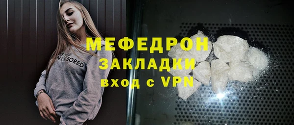 мяу мяу кристалл Горно-Алтайск