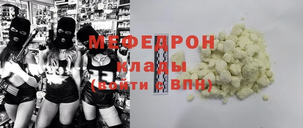 мяу мяу кристалл Горно-Алтайск