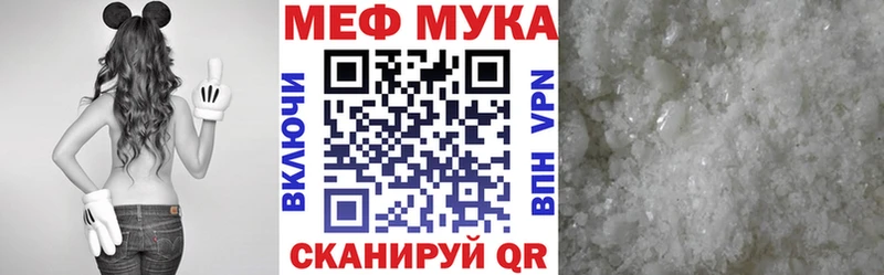 МЕФ мяу мяу  blacksprut сайт  Грязи 