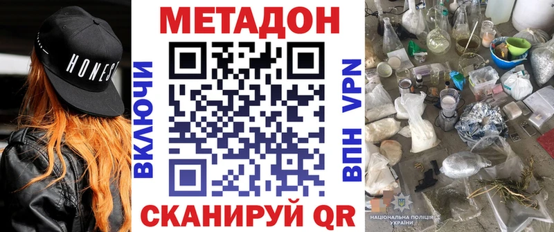 Метадон methadone  наркошоп  Грязи 